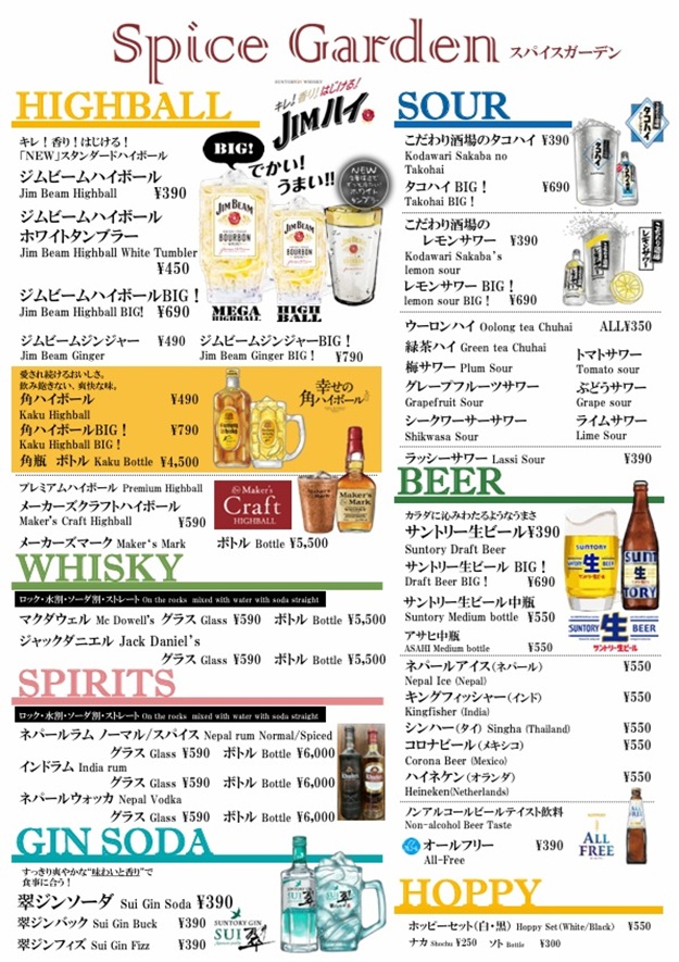 ドリンクメニュー